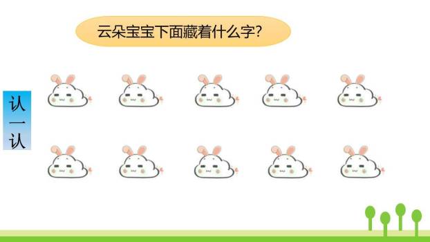 明天要远足PPT课件71