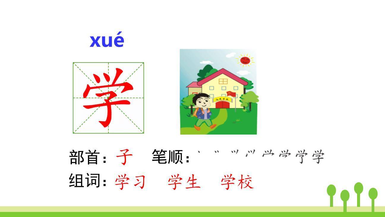 明天要远足PPT课件75