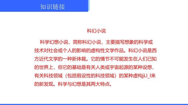 带上她的眼睛PPT课件28