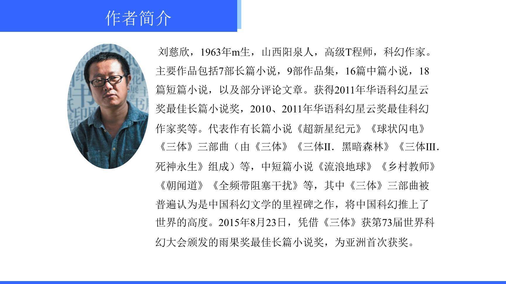 带上她的眼睛PPT课件29