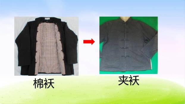 慢性子裁缝和急性子顾客PPT课件77