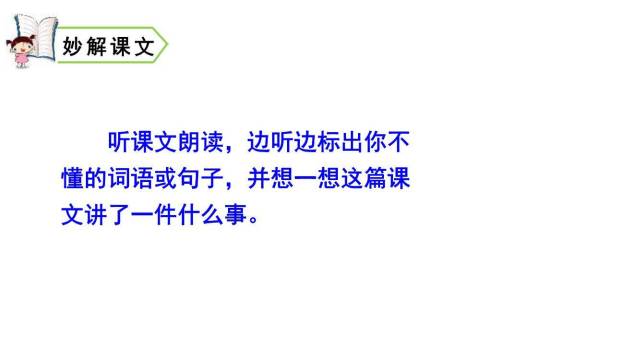 大禹治水PPT课件68