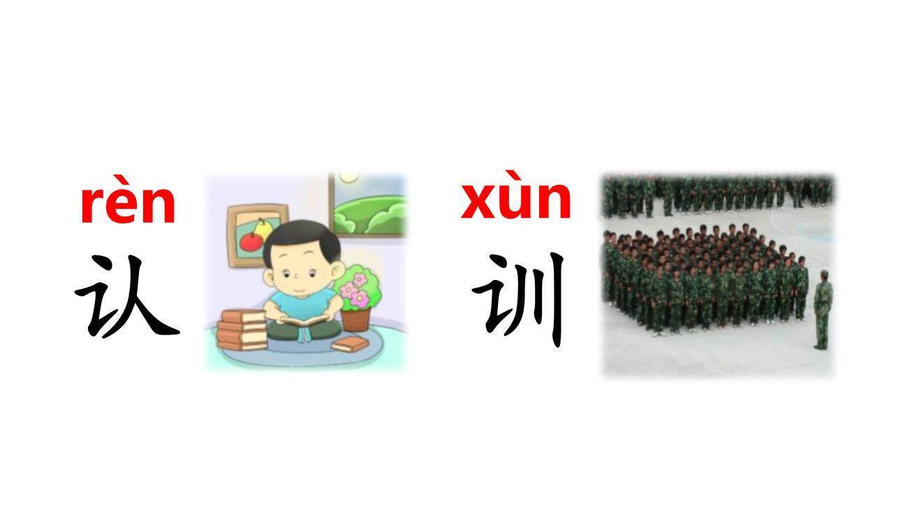 大禹治水PPT课件61