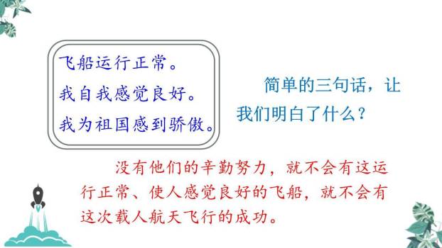 千年梦圆在今朝PPT课件29