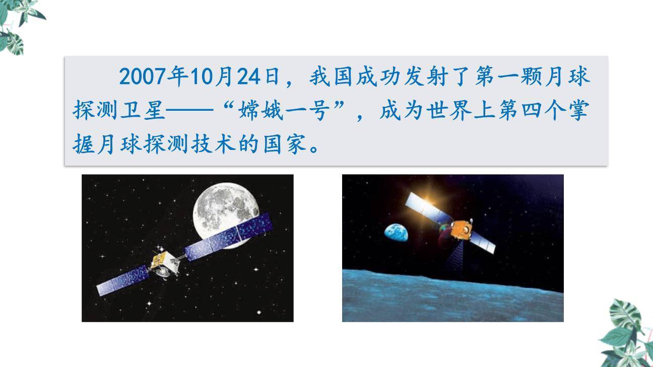 千年梦圆在今朝PPT课件22