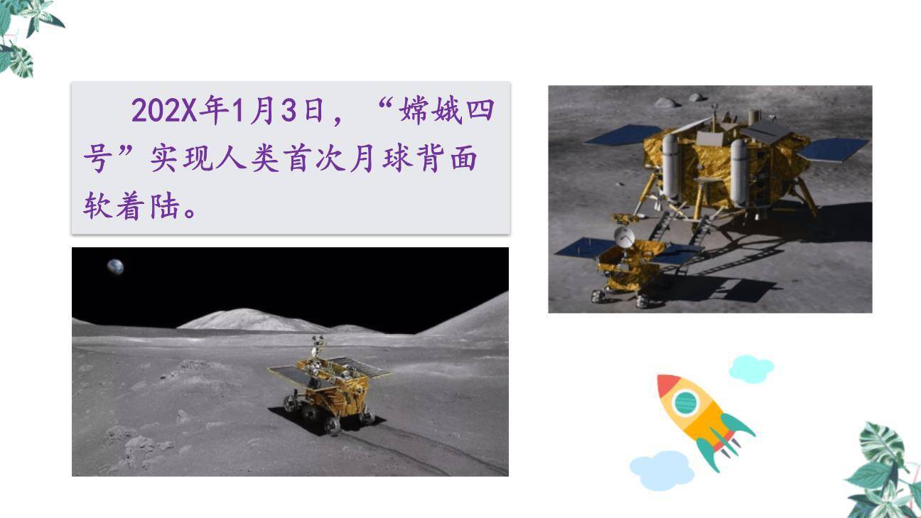 千年梦圆在今朝PPT课件23