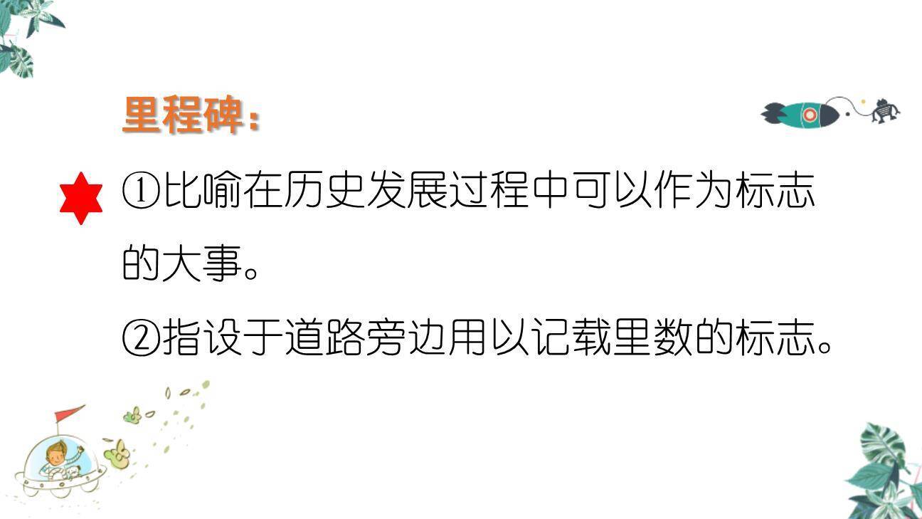 千年梦圆在今朝PPT课件24