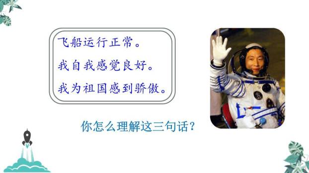 千年梦圆在今朝PPT课件27