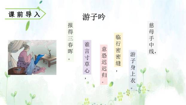 父母之爱PPT课件49