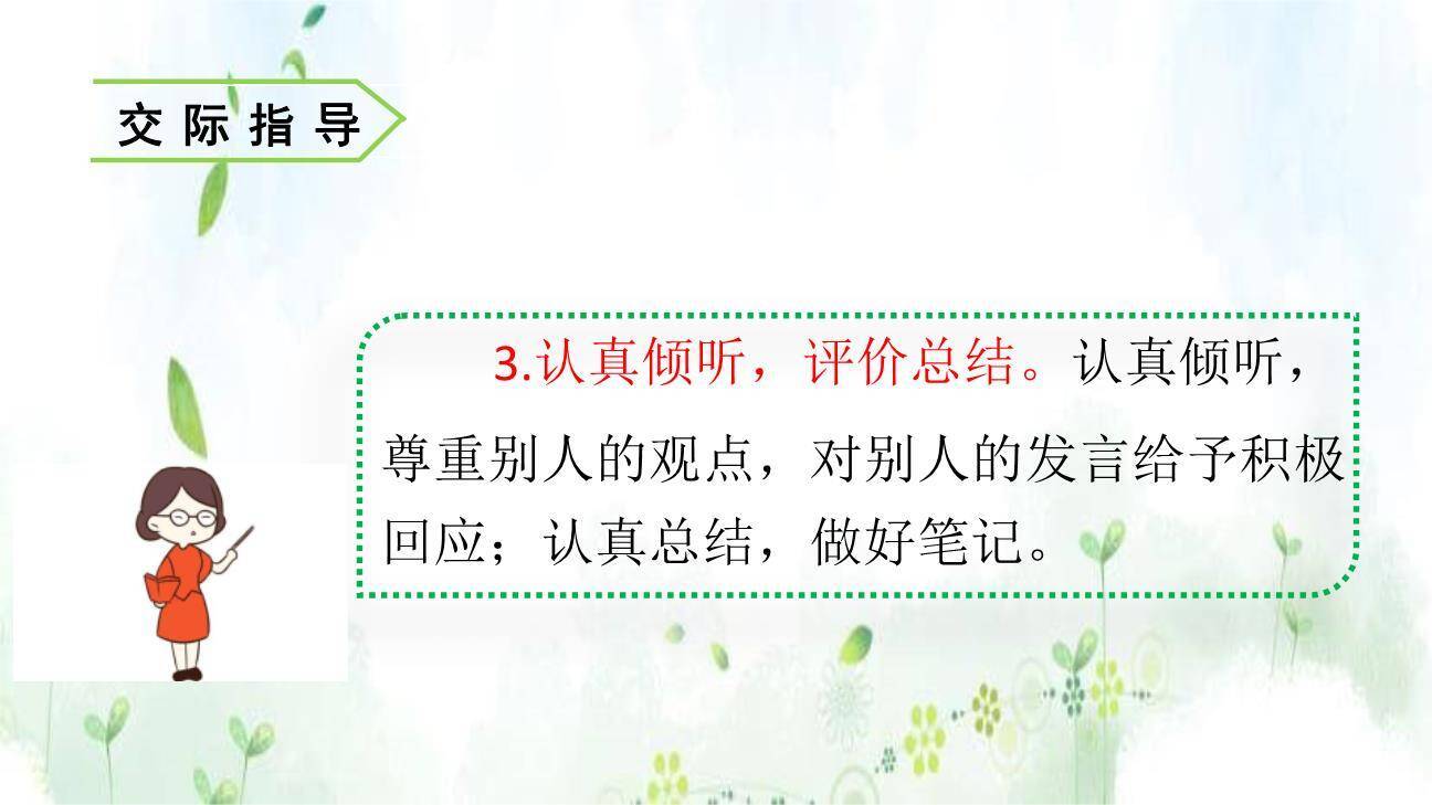 父母之爱PPT课件41