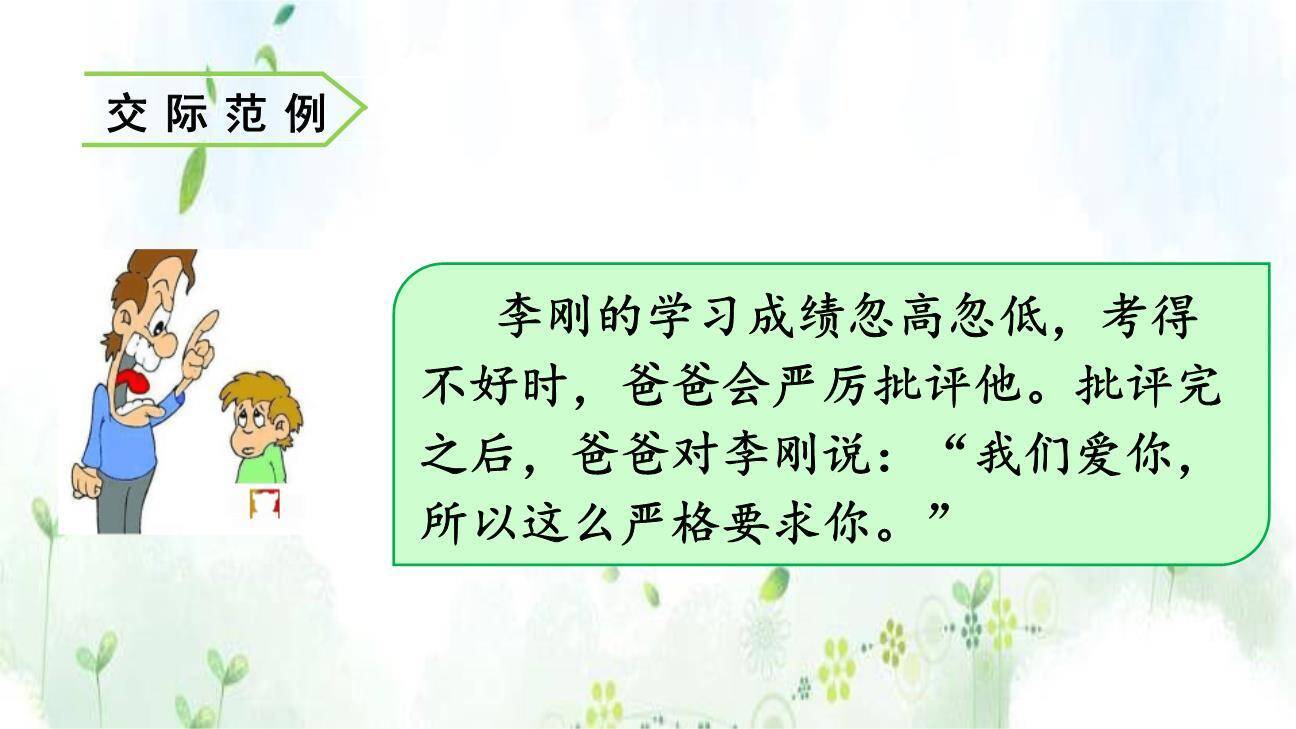 父母之爱PPT课件42