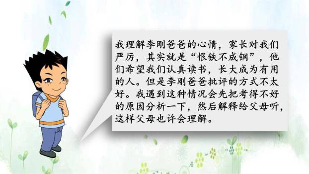 父母之爱PPT课件43