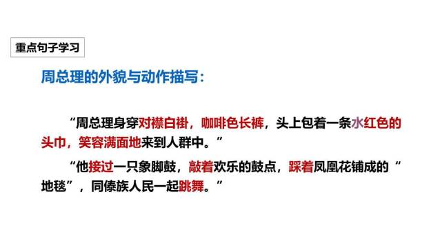 难忘的泼水节PPT课件23