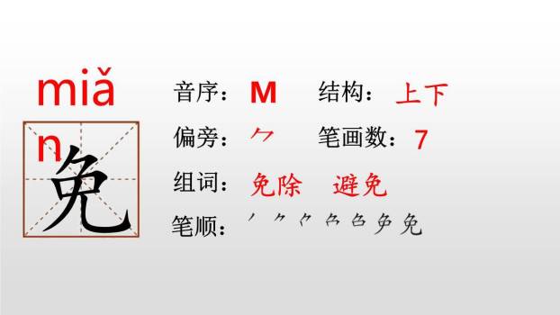 四季之美PPT课件46