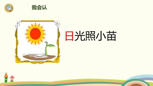 《zh ch sh r》PPT课件25