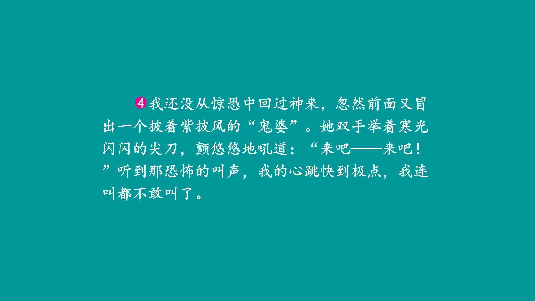 我的心儿怦怦跳PPT课件19