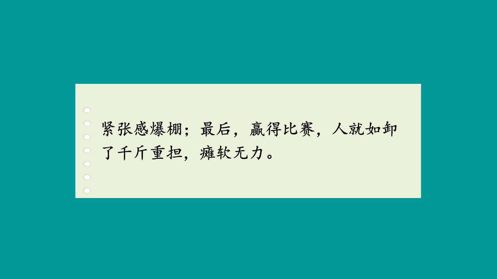 我的心儿怦怦跳PPT课件14