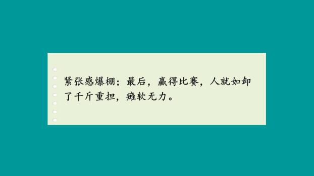 我的心儿怦怦跳PPT课件14