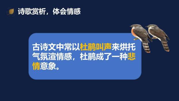 闻王昌龄左迁龙标遥有此寄PPT课件32