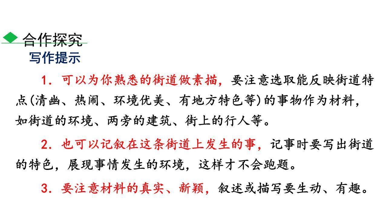 怎样选材PPT课件34