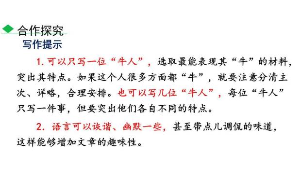 怎样选材PPT课件36