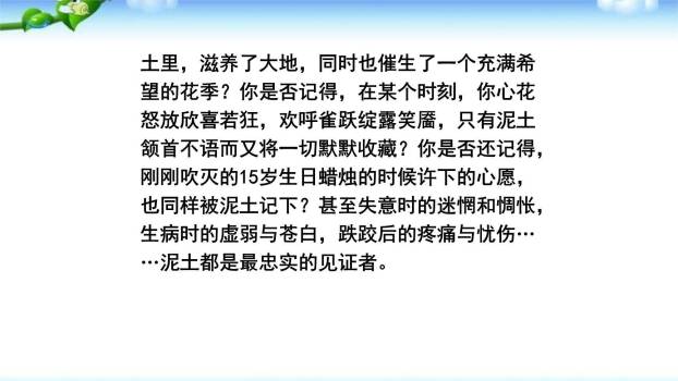 学写读后感PPT课件68