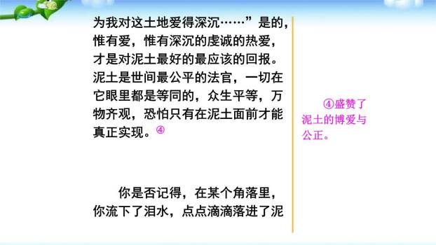 学写读后感PPT课件67