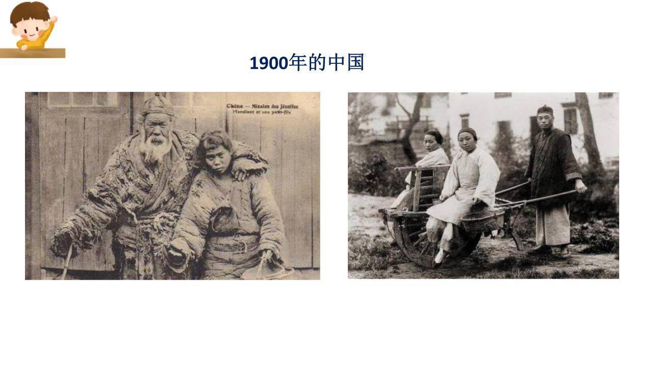 少年中国说PPT课件89