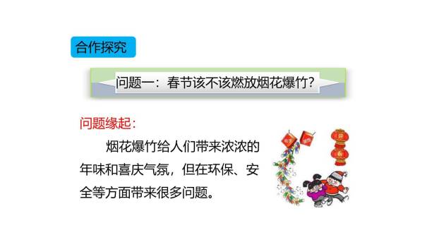 意见不同怎么办PPT课件31