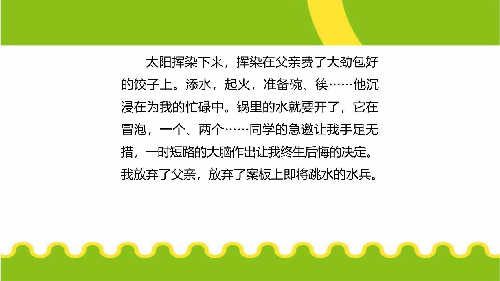 抓住细节PPT课件19