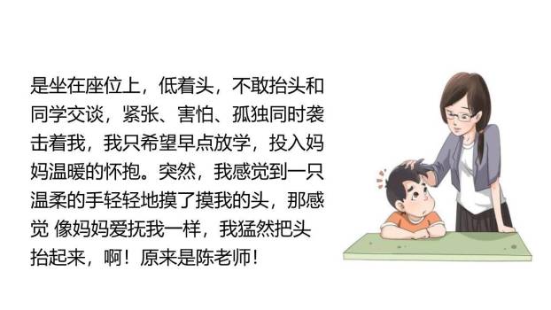 难忘的小学生活PPT课件54