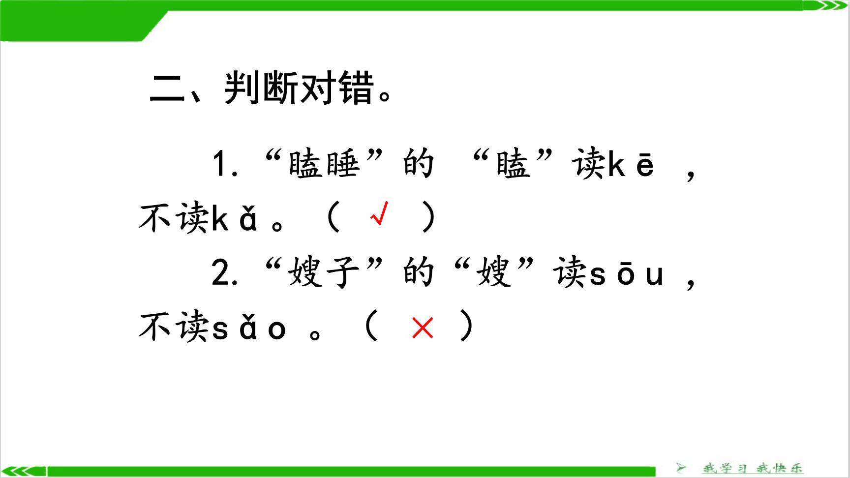 牛郎织女PPT课件44