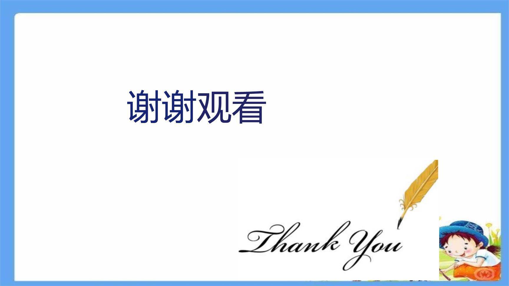 复述与转述PPT课件24