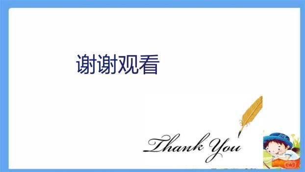 复述与转述PPT课件24