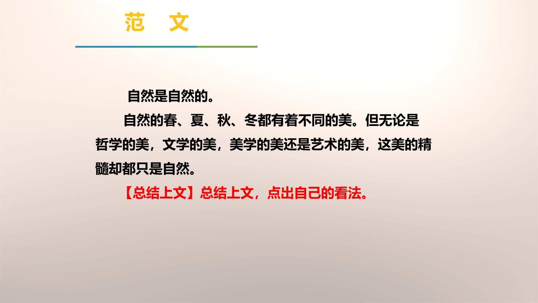 有创意地表达PPT课件18