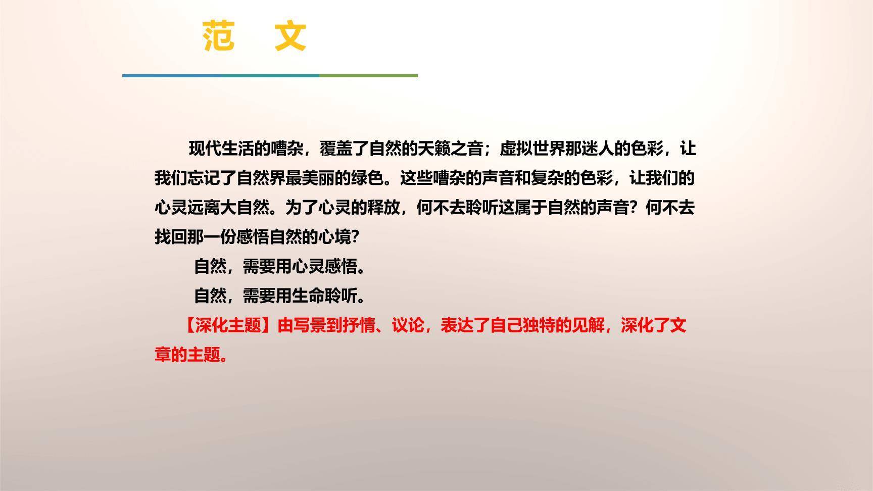 有创意地表达PPT课件19