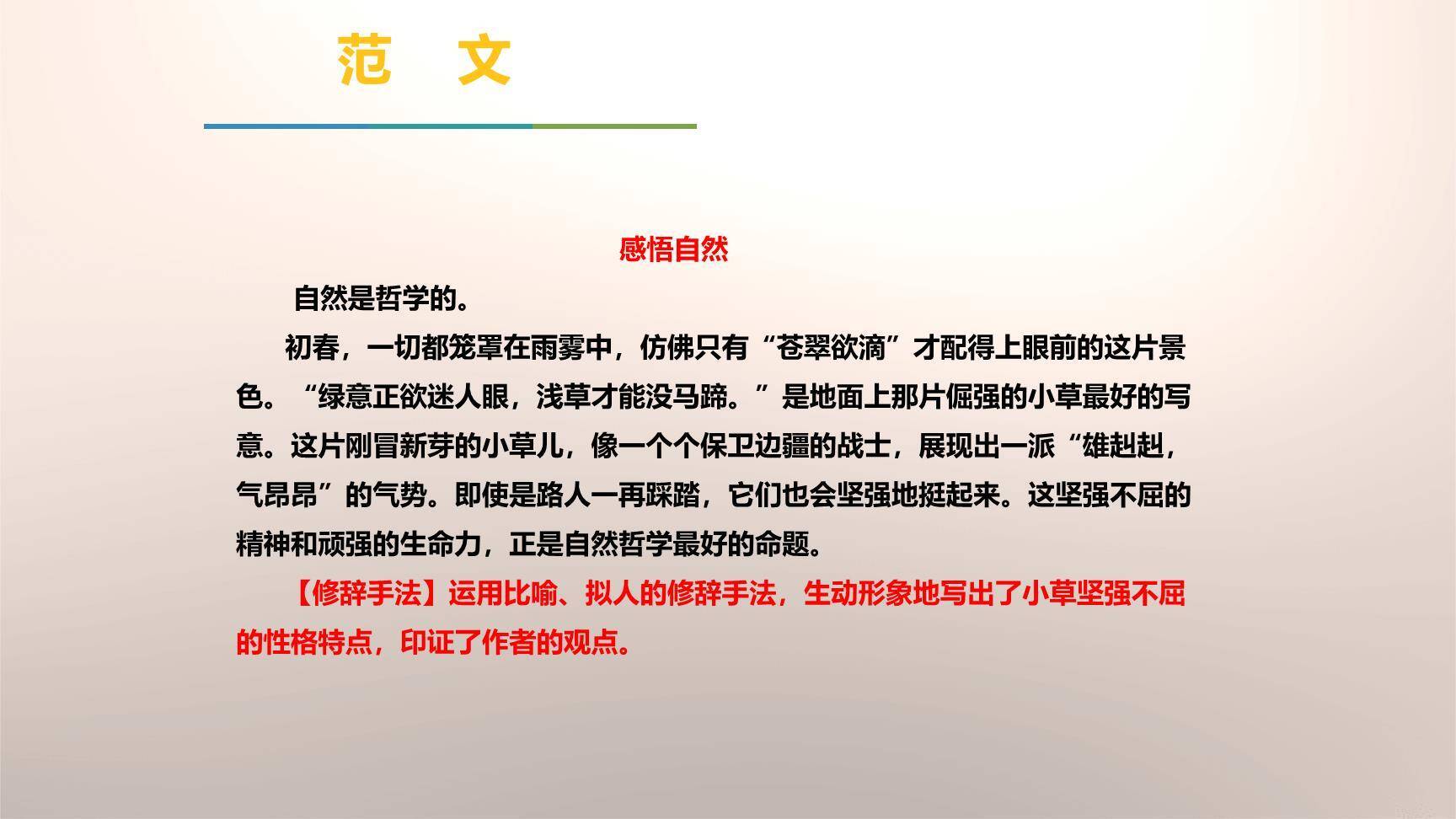 有创意地表达PPT课件15