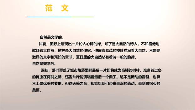 有创意地表达PPT课件16