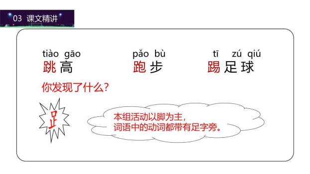 操场上PPT课件39