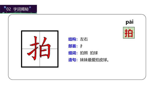 操场上PPT课件31