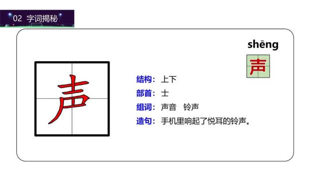 操场上PPT课件34