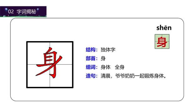 操场上PPT课件35