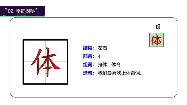 操场上PPT课件36