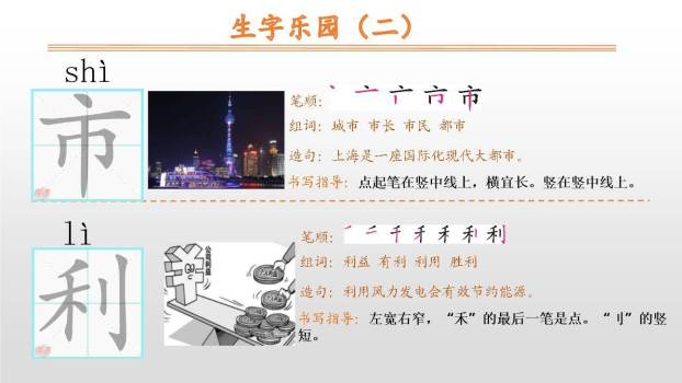 葡萄沟PPT课件82