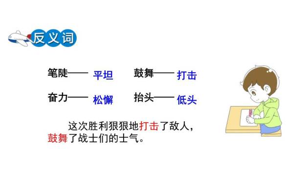 爬天都峰PPT课件81