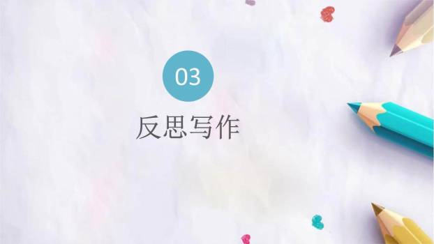 二十年后的家乡PPT课件68