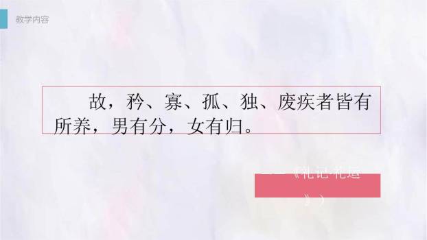 二十年后的家乡PPT课件65