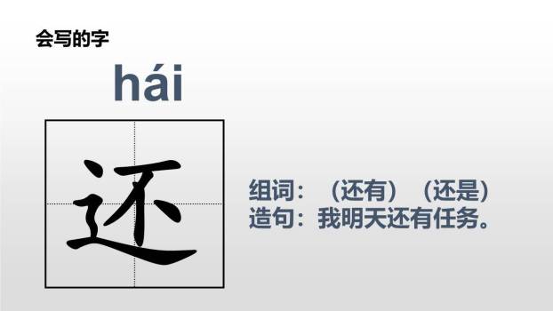 动物王国开大会PPT课件14