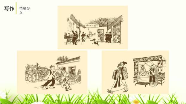 名著导读《儒林外史》PPT课件28