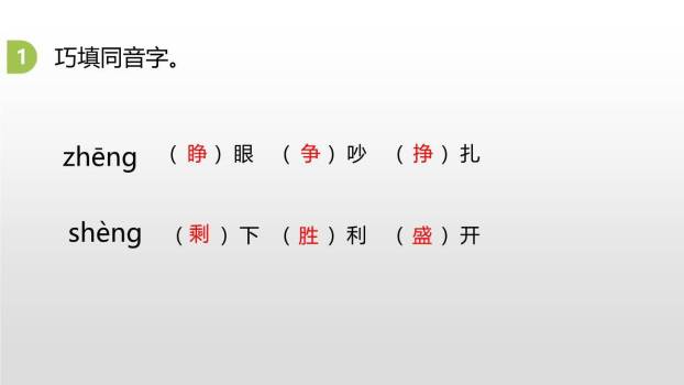 去年的树PPT课件69